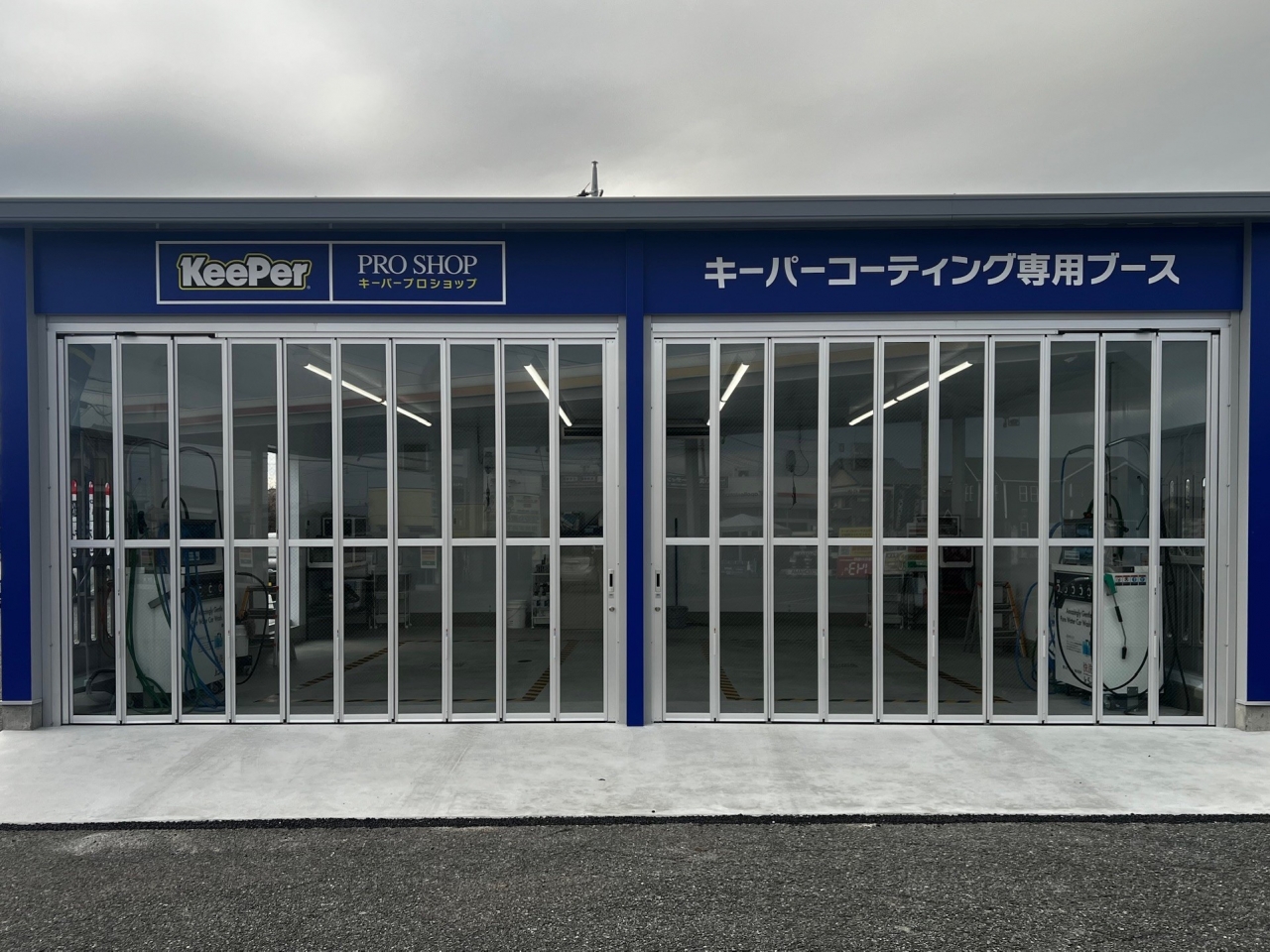 セルフ高麗川SS アトライズエナジー株式会社