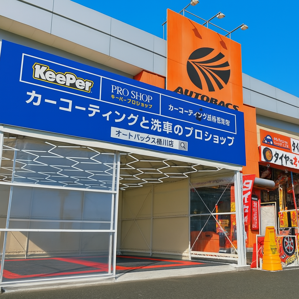 オートバックス桶川店 株式会社バッファロー