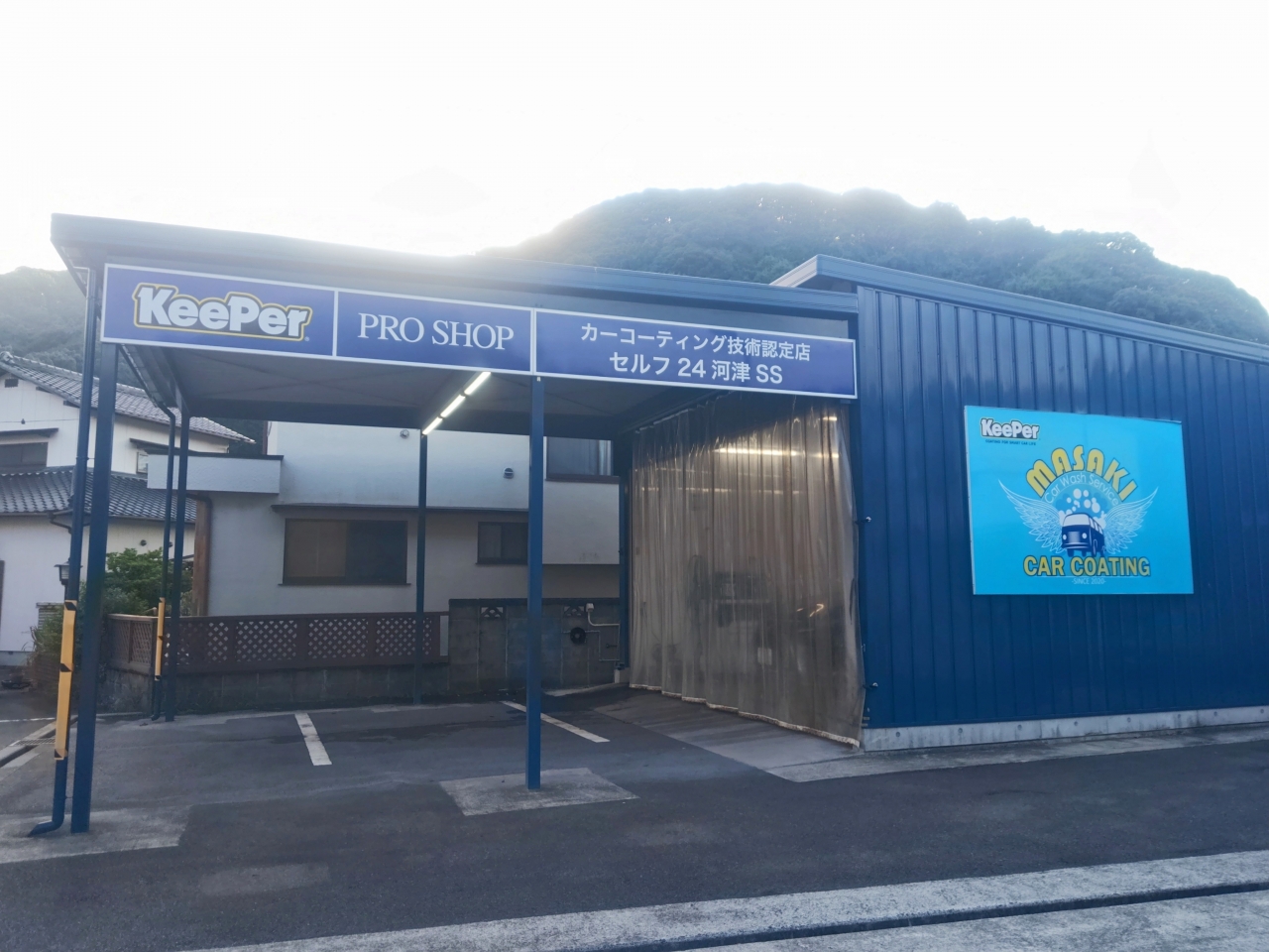 セルフ24河津SS 有限会社正木石油商会