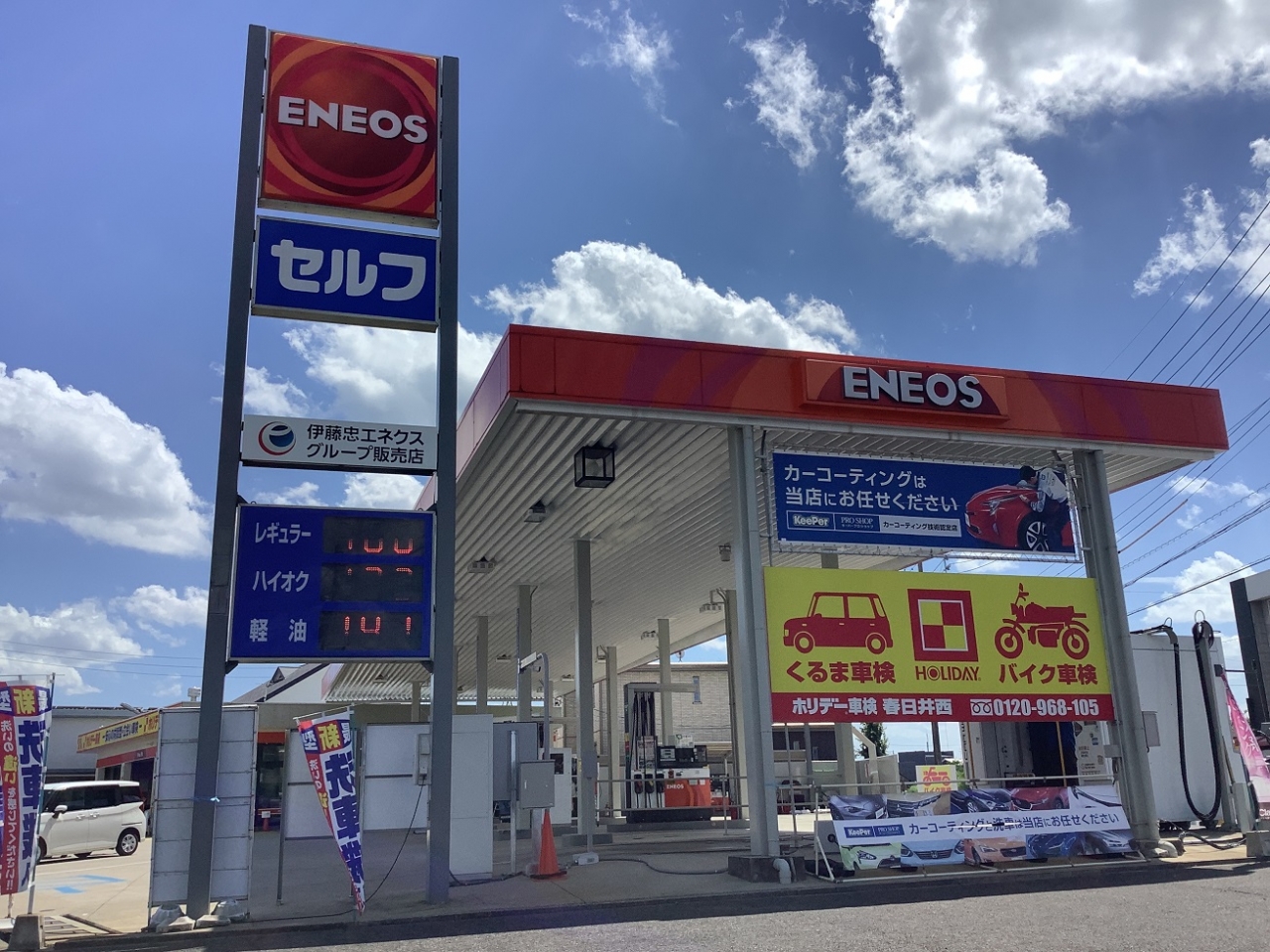 ホワイトアベニュー春日井西SS グランド石油株式会社