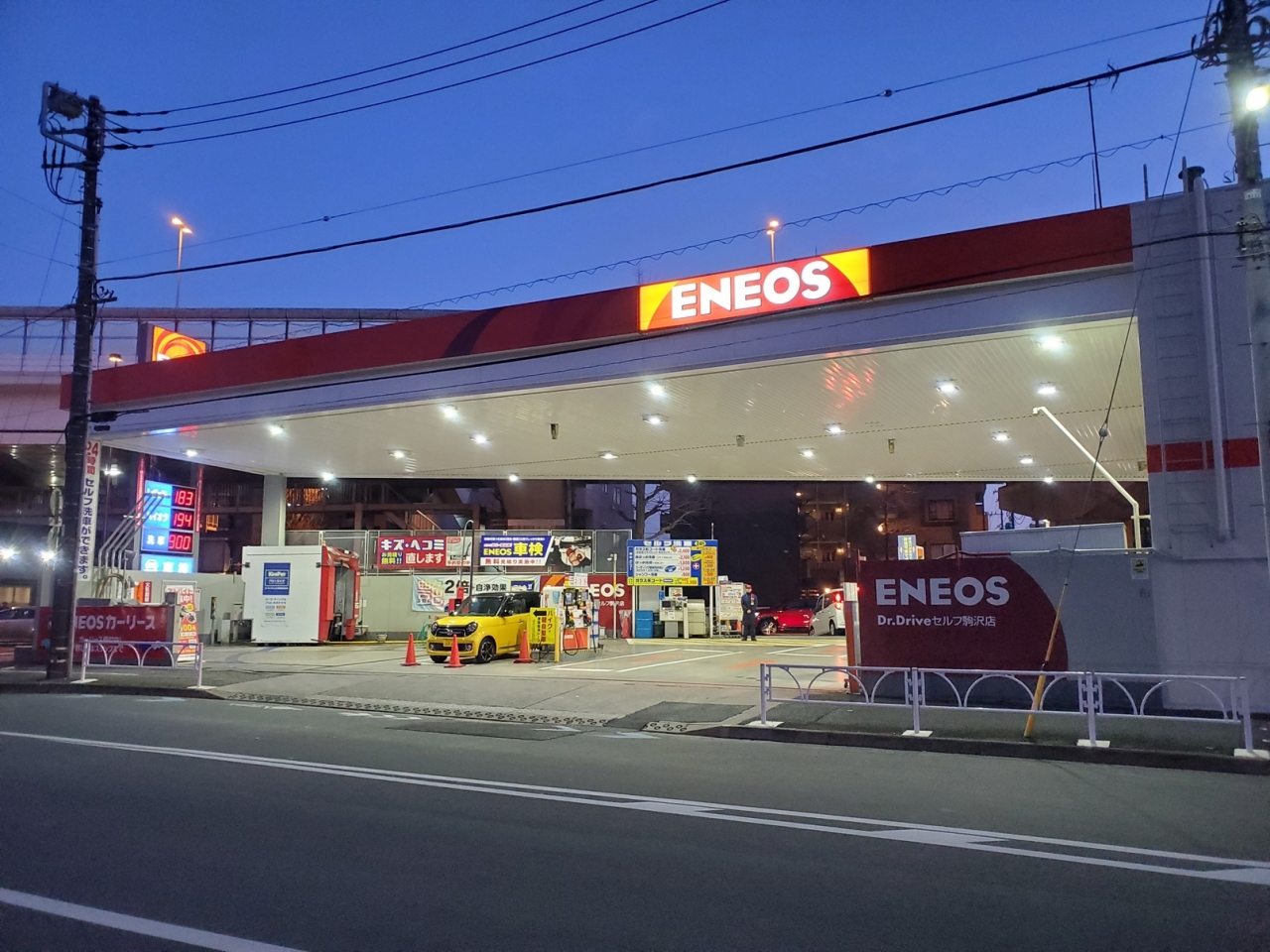 Dr.Driveセルフ駒沢店 株式会社ENEOSモビリニア 東東京支店