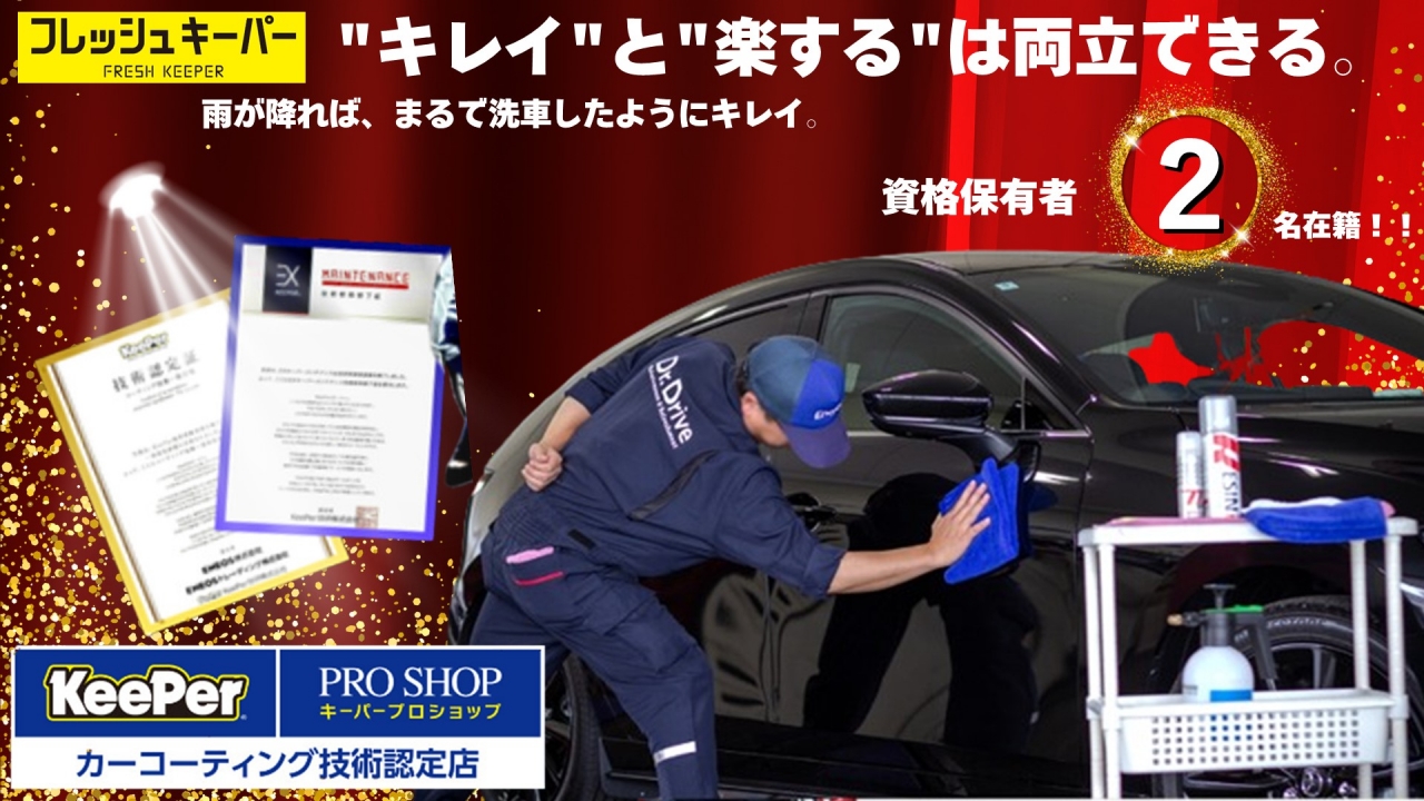 Dr.Driveセルフ柏の葉店 株式会社ENEOSフロンティア 千葉直営事業部