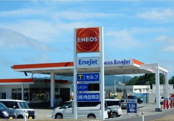 佐原SS 株式会社角登商店