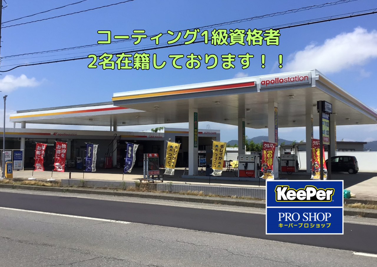 キーパープロショップ淀川店 株式会社ハヤマ