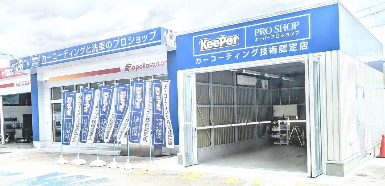KeePer PROSHOP オクヒラ泉北ニュータウン店 株式会社オクヒラ
