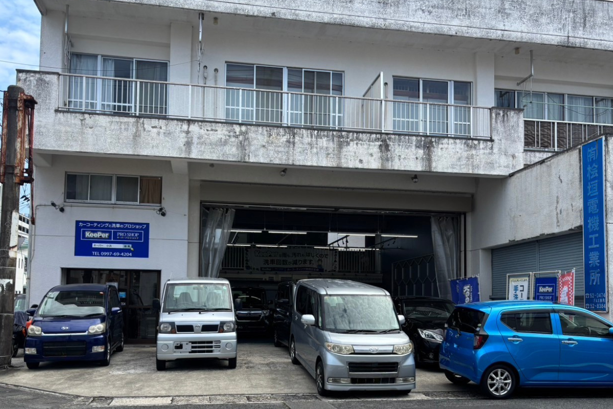 【磨き】【コーティング】KeePer PROSHOP小浜店 HAHUTA