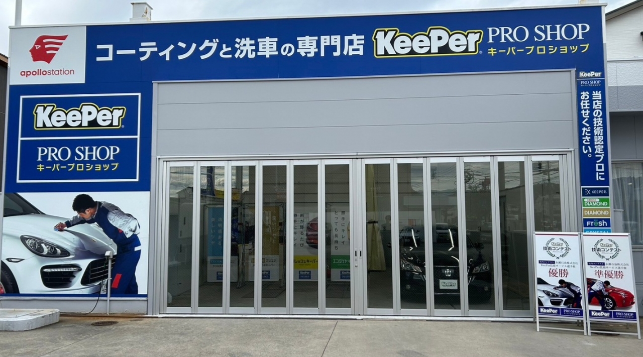 鳥取城北店 出光リテール販売株式会社 中国カンパニー