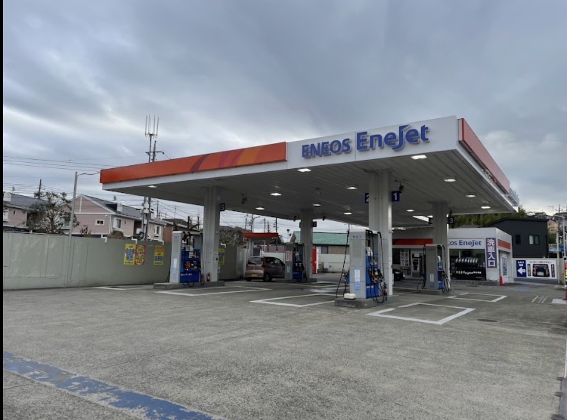EneJet山崎団地SS ネクサスエナジー株式会社