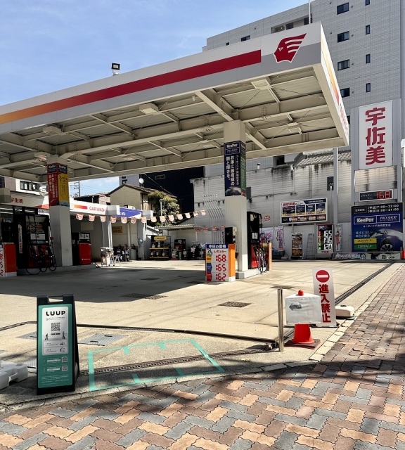 山王給油所 株式会社西日本宇佐美 東海支店