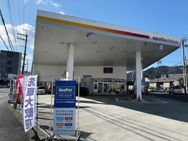 大津レークサイド 出光リテール販売株式会社 関西カンパニー