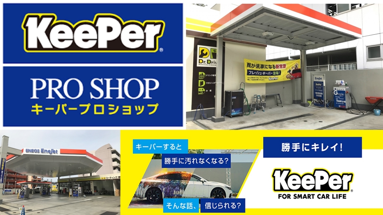 Dr.Driveセルフ西新店 株式会社ENEOSフロンティア 福岡直営事業部