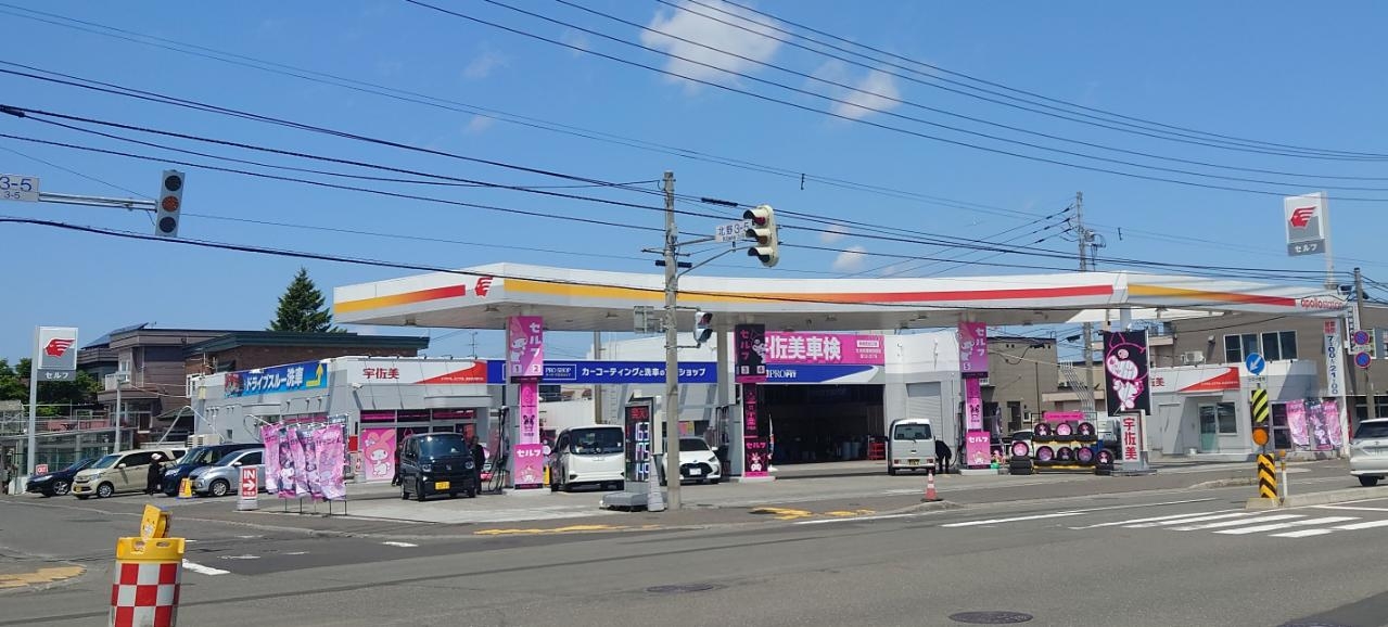 宇佐美　KeePer PRO SHOP　セルフ札幌北野SS 株式会社東日本宇佐美 北海道支店