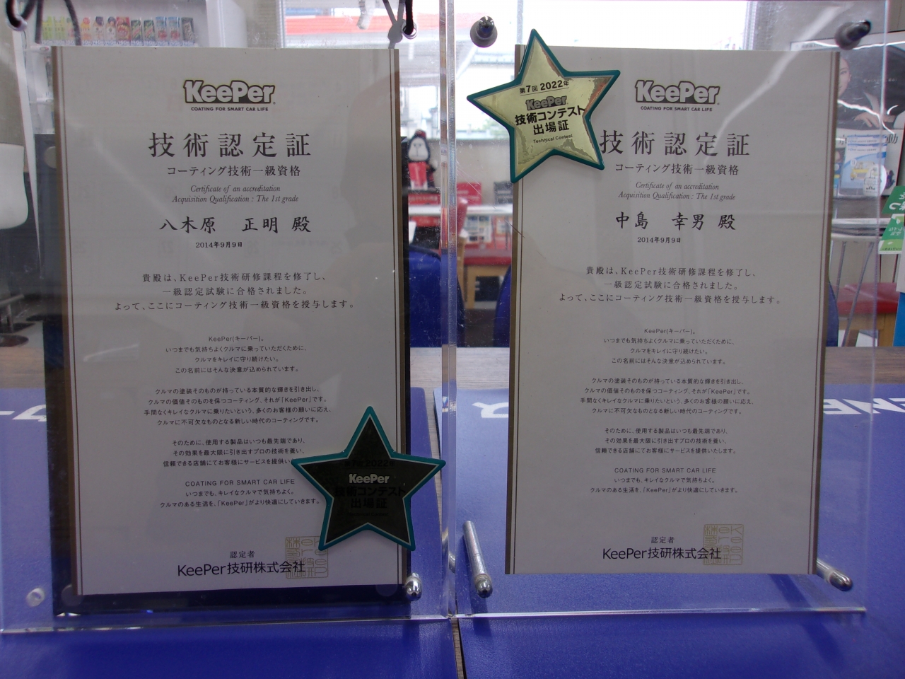 Dr.Driveセルフ前橋南店 株式会社ENEOSモビリニア 上信越支店