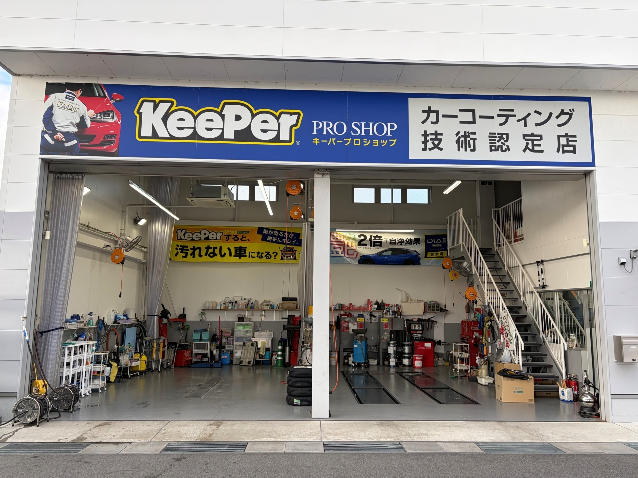 グリーンロードSS 八日市ガス株式会社