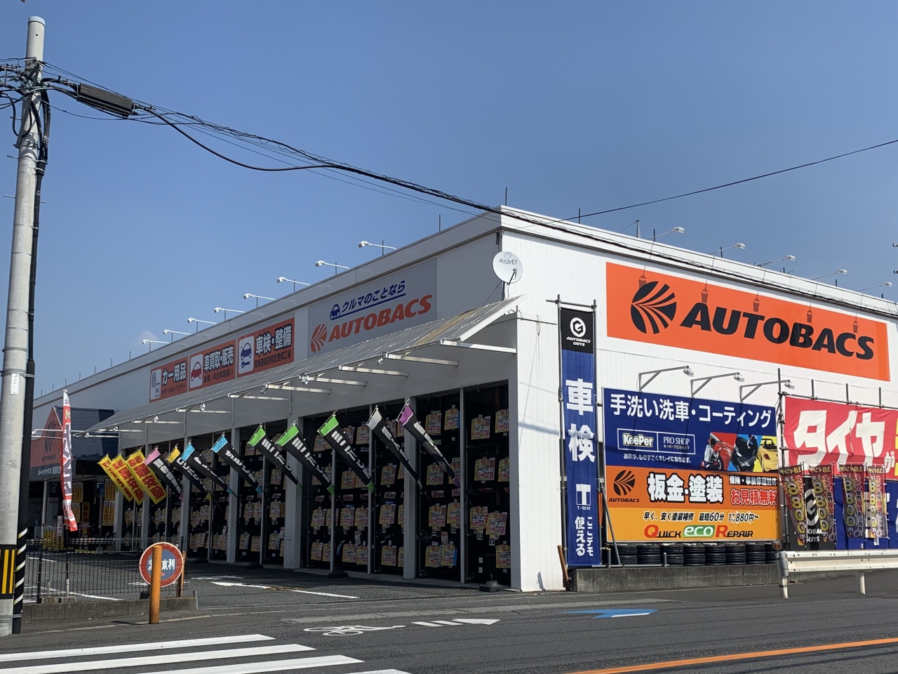 オートバックス東浦和店 株式会社バッファロー