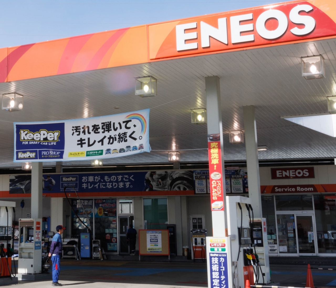 山県SS ニイミ産業株式会社