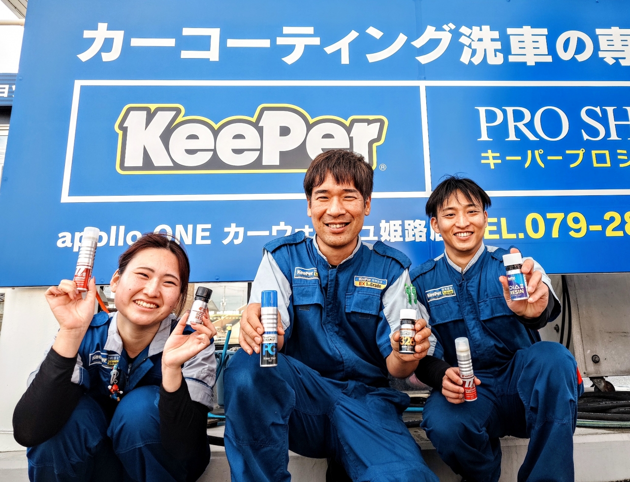 apolloONEカーウォッシュ姫路 出光リテール販売株式会社 兵庫四国カンパニー