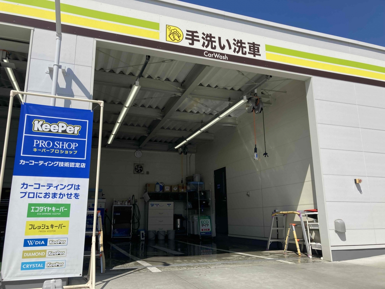 Dr.Driveセルフ川越上寺山店 株式会社ENEOSフロンティア 埼玉直営事業部