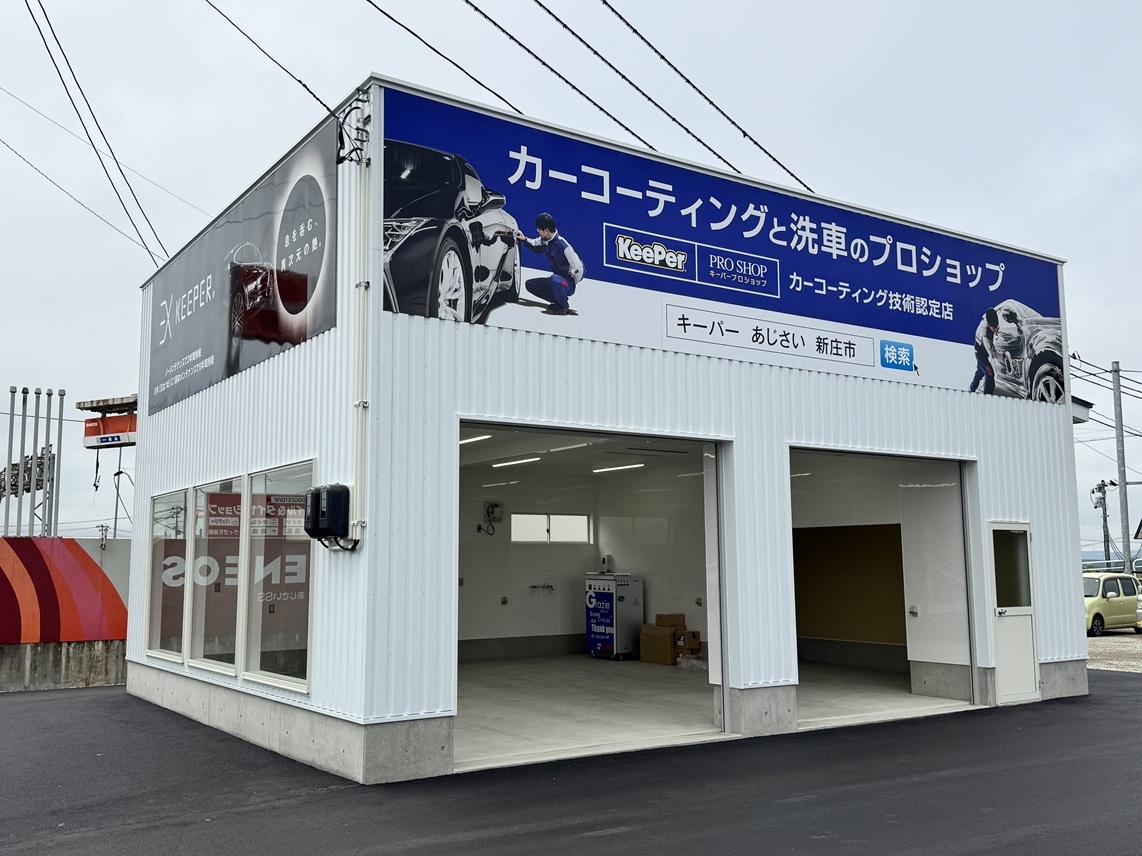 あじさいSS ヴィガ石油有限会社