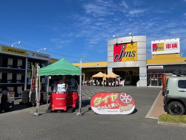 ジェームス敷島店 トヨタカローラ群馬株式会社