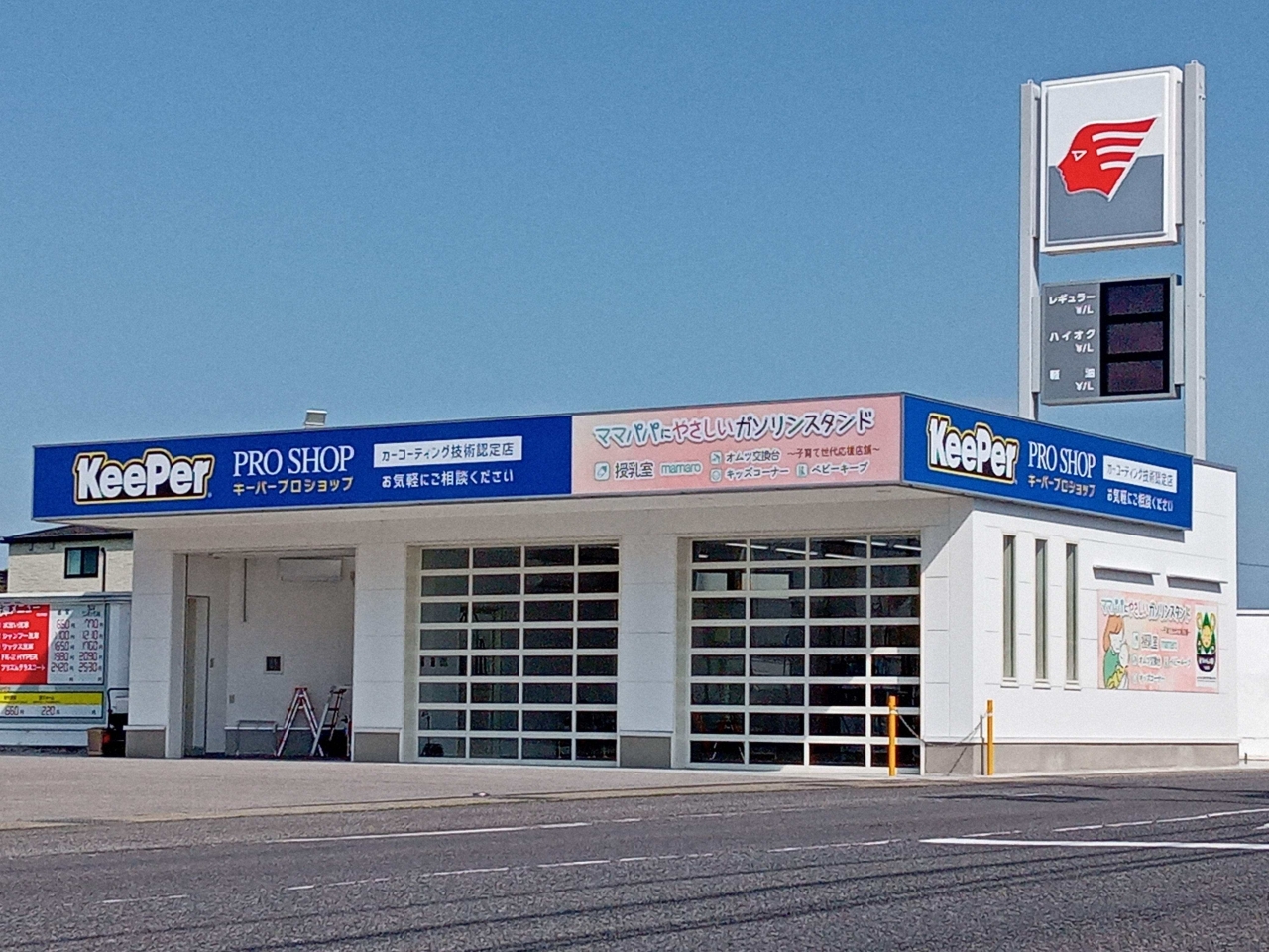 ニュー甲賀給油所 株式会社森島