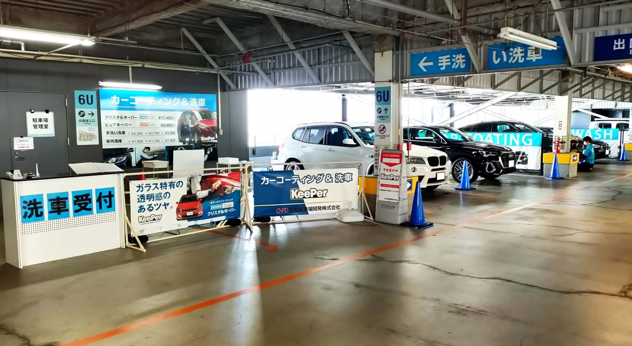 KeePer PRO SHOP マークイズ静岡店 日本駐車場開発株式会社