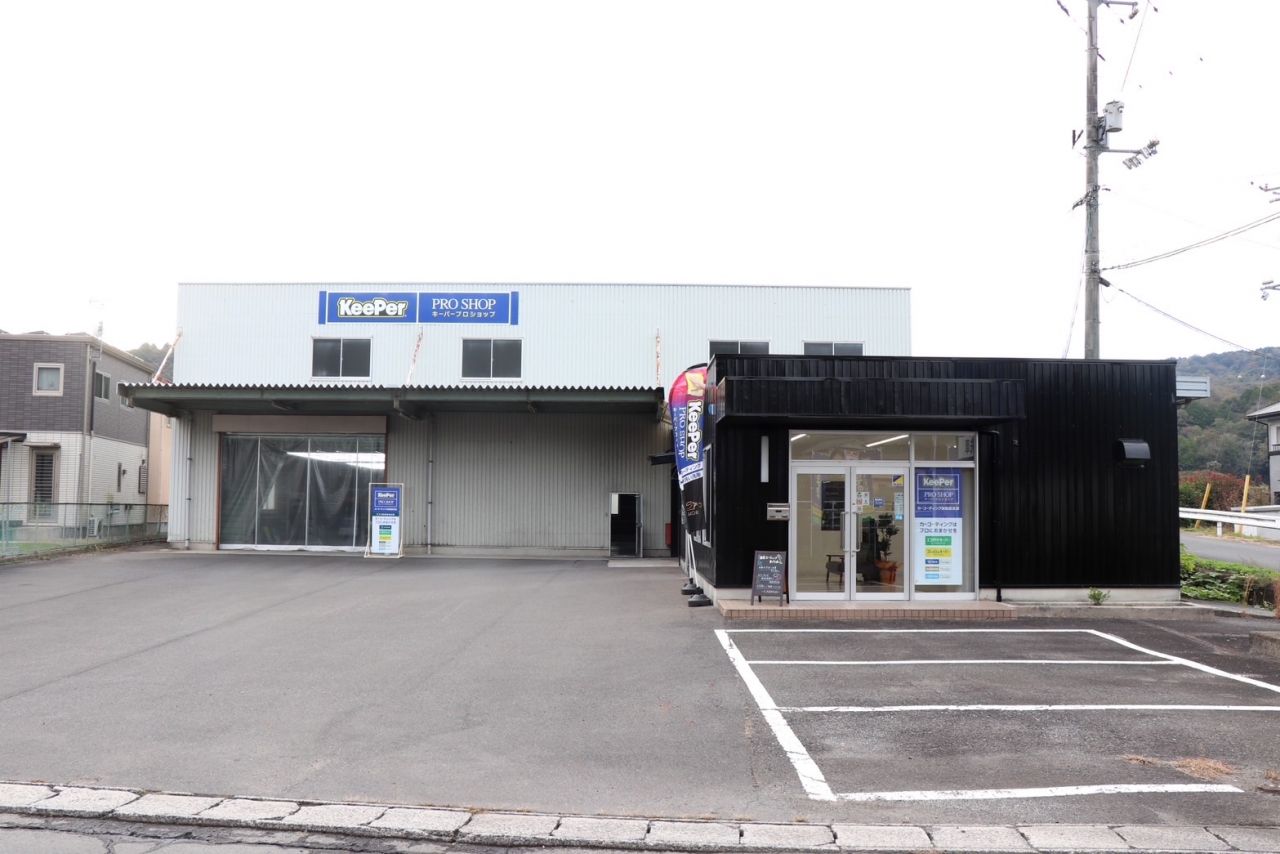 KeePerプロショップCARMOR 株式会社CARMOR