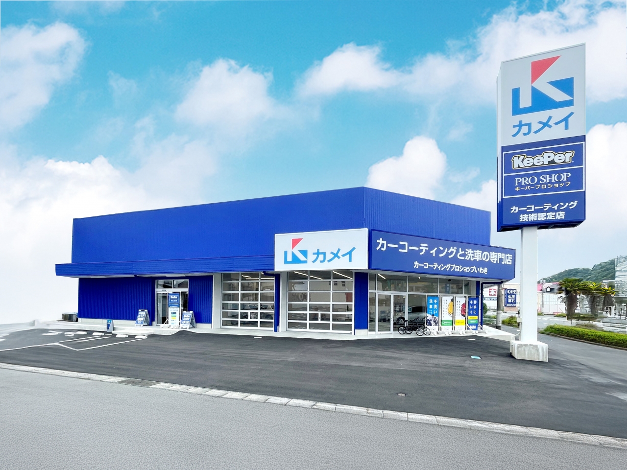 ｶｰｺｰﾃｨﾝｸﾞﾌﾟﾛｼｮｯﾌﾟいわき カメイ株式会社