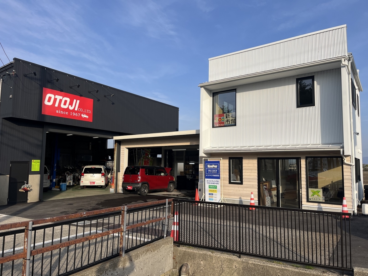 有限会社音地自動車商会 有限会社音地自動車商会