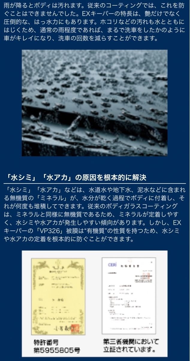 EXキーパー説明