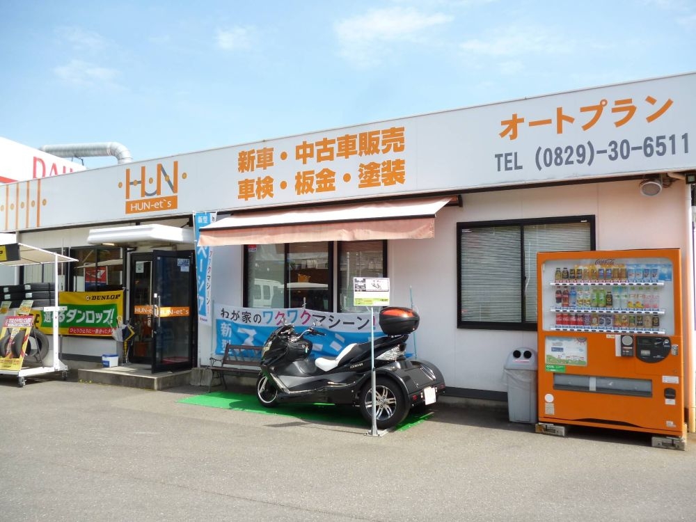 オートプラン 株式会社宮内スズキ