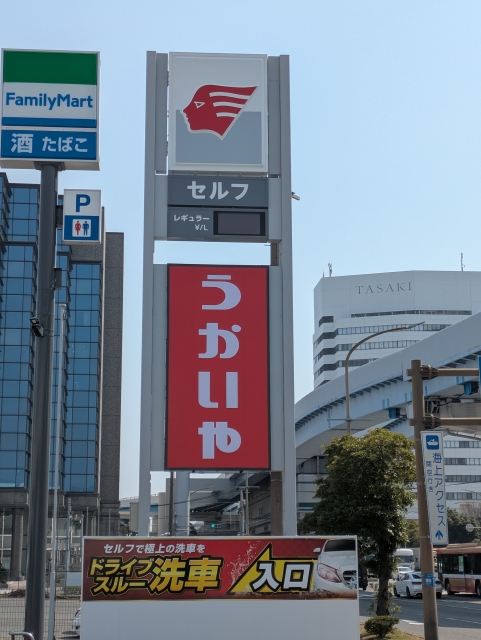 ポートアイランドT.S. 株式会社うかいや