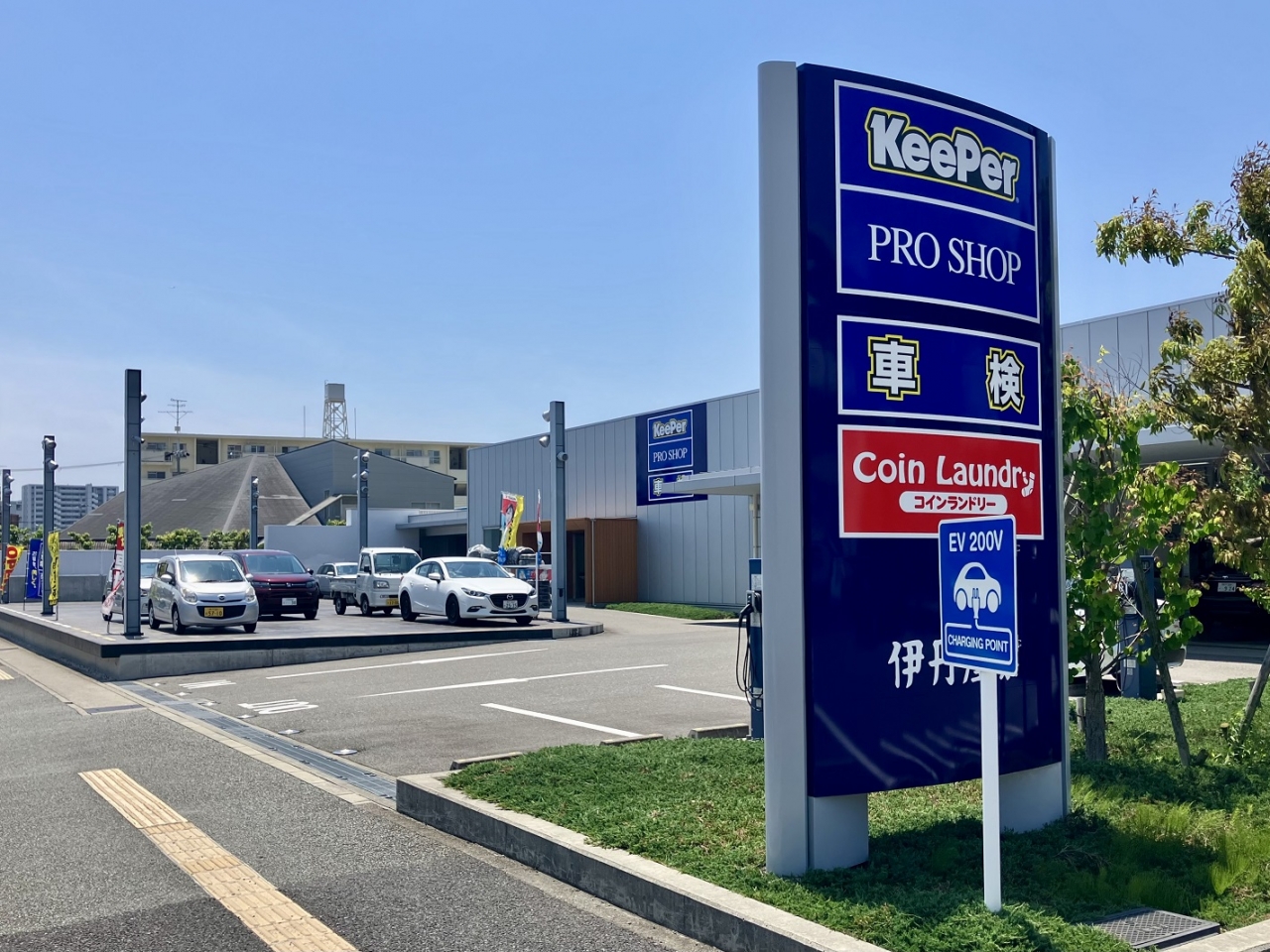 伊丹車検センター 伊丹産業株式会社