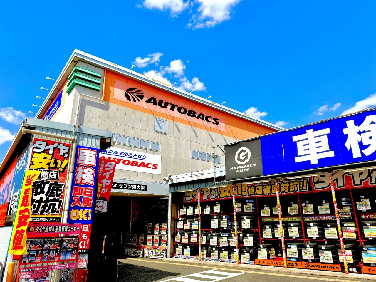 オートバックスセブン東大阪 株式会社オートバックス関西販売