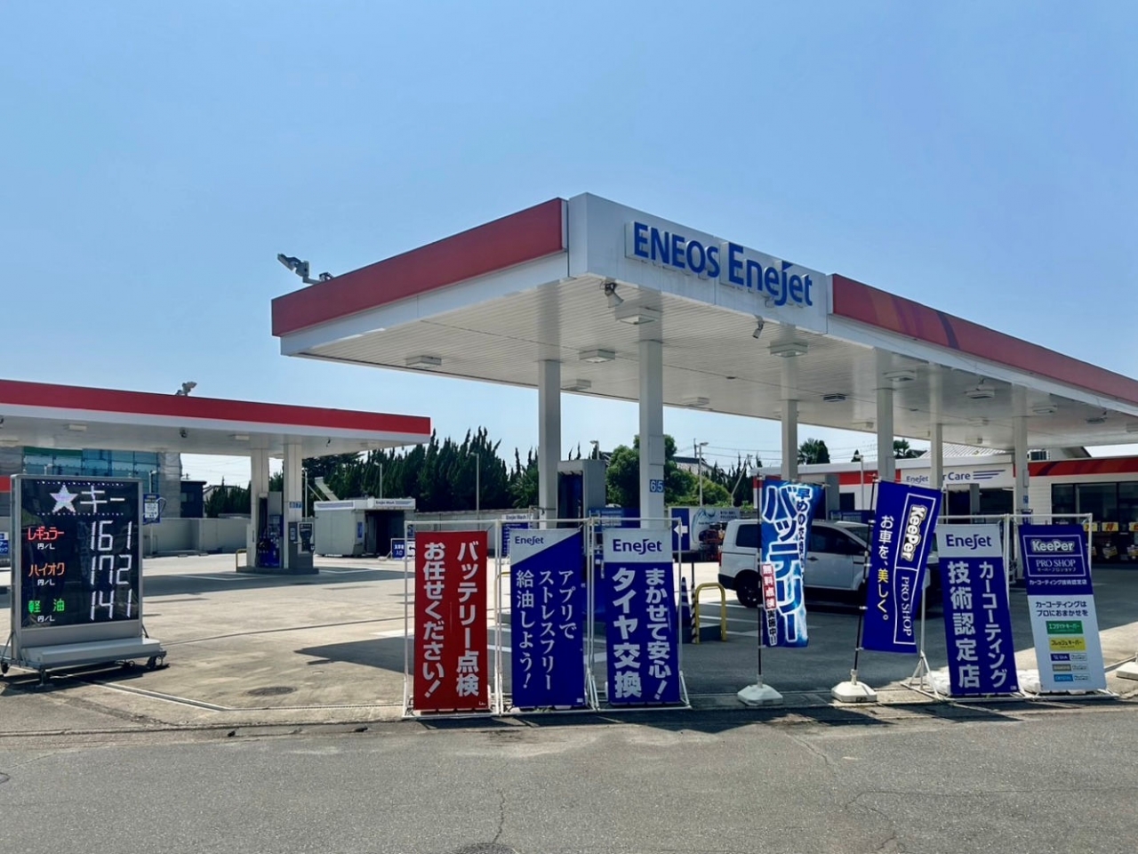 セルフ西加古川SS 伊丹産業株式会社