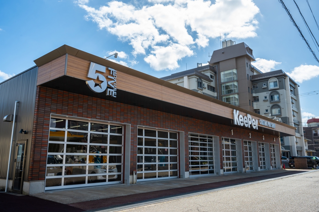 KeePer北星ファイブ金沢店 北星産業株式会社