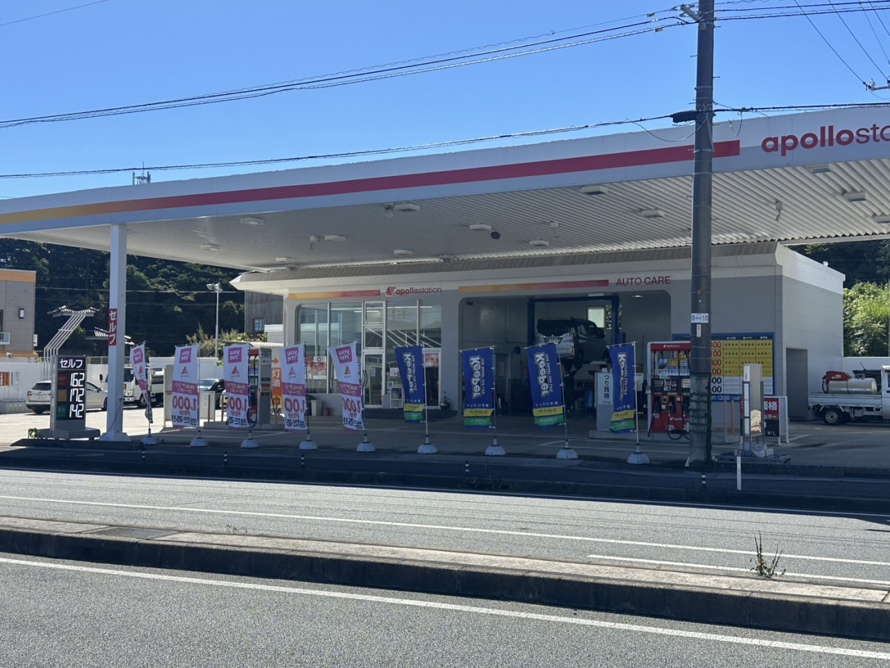 セルフ長門緑ヶ丘SS 有限会社配川石油店