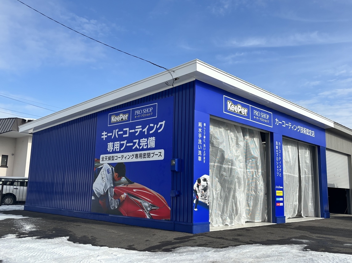 士幌SS 株式会社キング商会