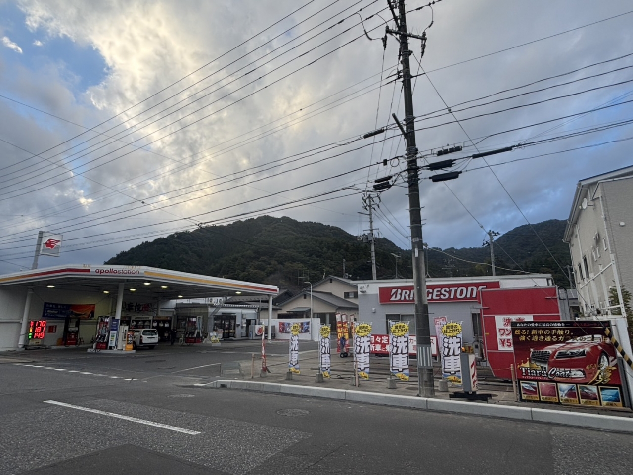 apollostation 中妻SS 釜石石油株式会社