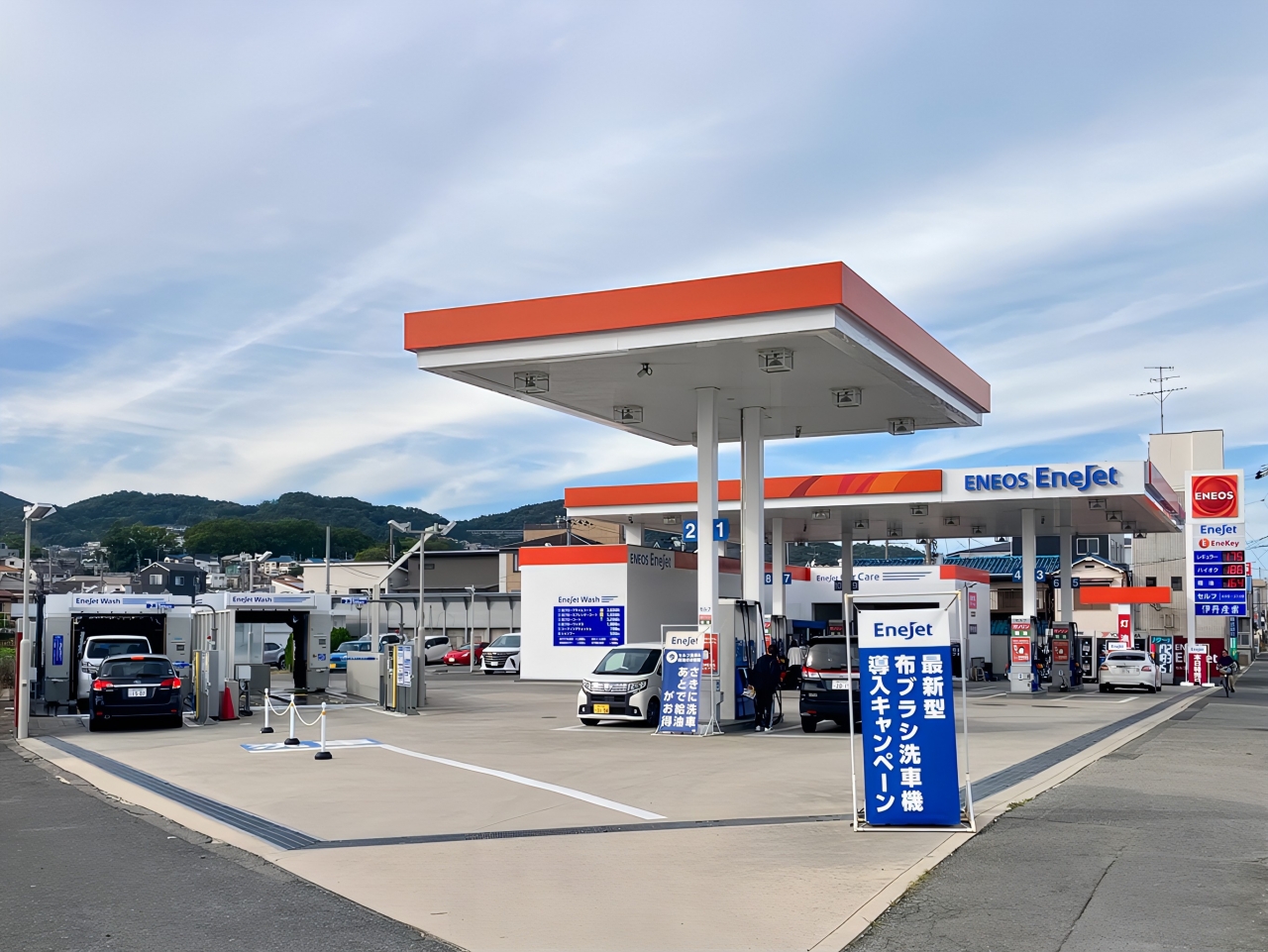 セルフ川西SS 伊丹産業株式会社