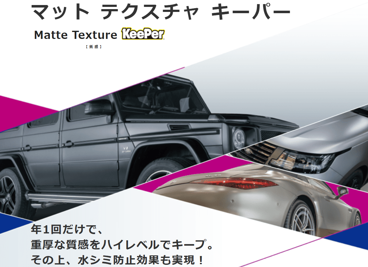 スーパーオートバックス サンシャインKOBE | 「キレイを、長く!」の