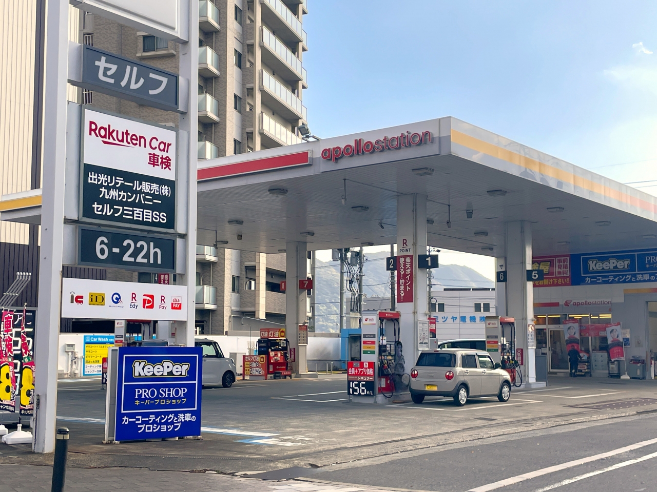 セルフ三百目SS 出光リテール販売株式会社 九州カンパニー