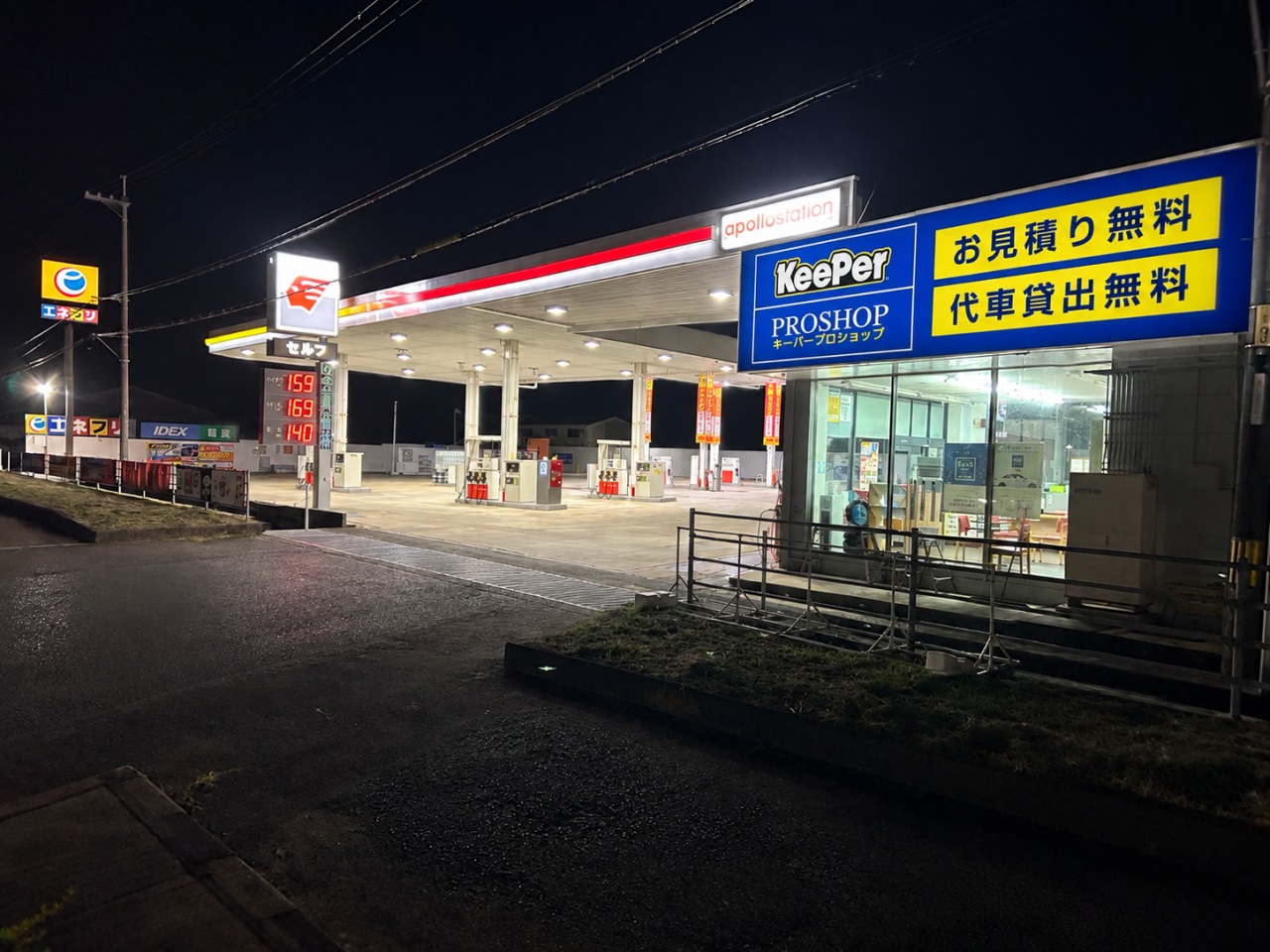 エネクスフリート防府西給油所 エネクスフリート株式会社