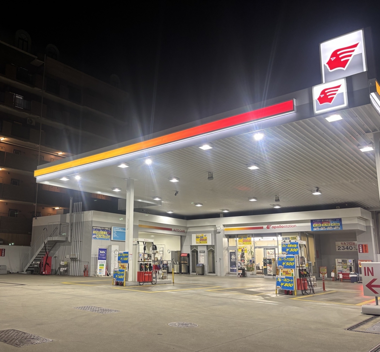 杭全SS 株式会社イトー