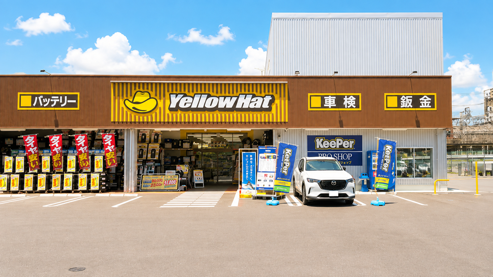 イエローハット 我孫子寿店 株式会社千葉イエローハット