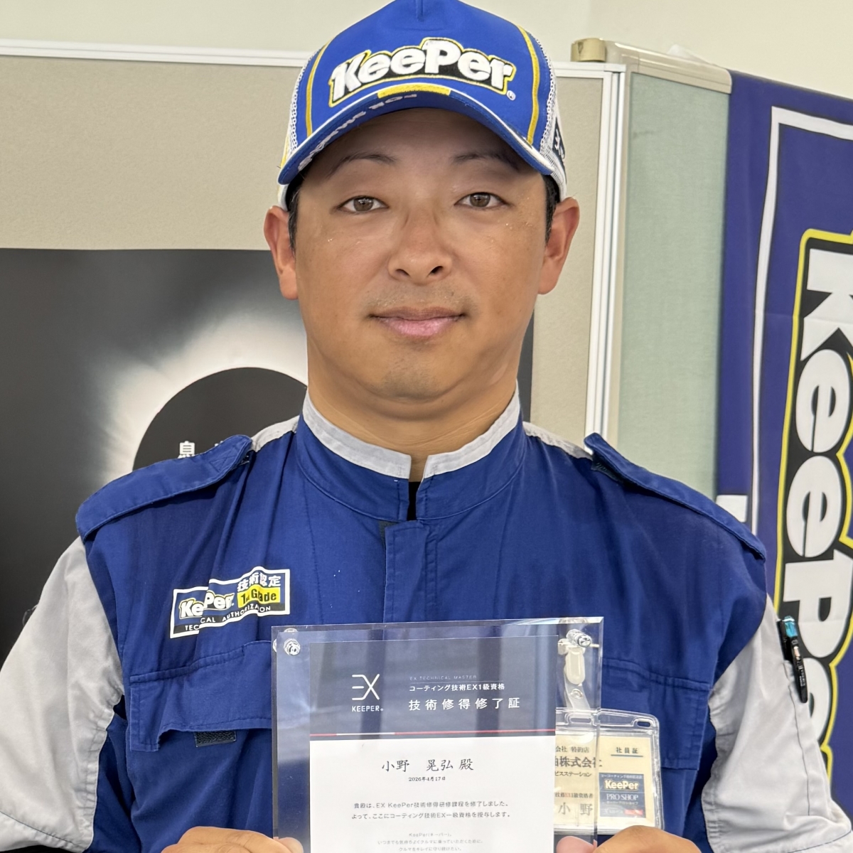 小野 晃弘