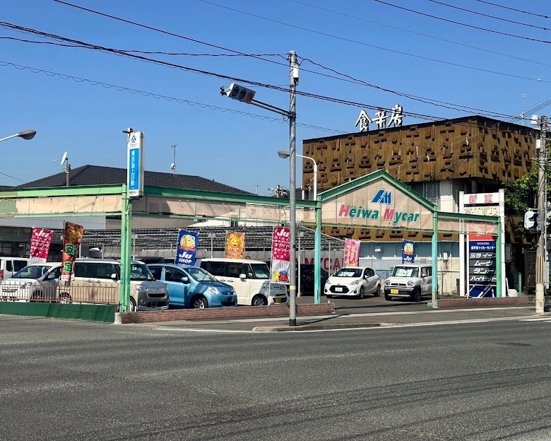 カープラグループ福山平和店 株式会社平和マイカーセンター