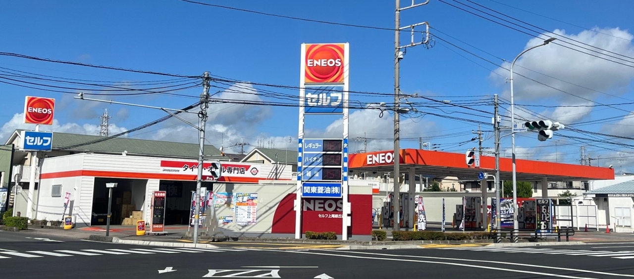 キーパープロショップセルフ上尾緑丘店 関東菱油株式会社