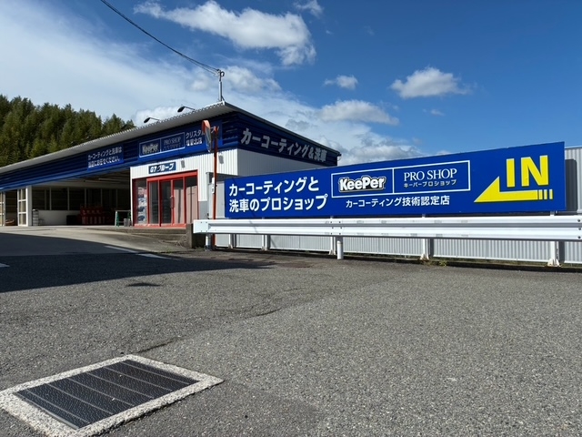 オートバックス塩屋北店 株式会社G-7・オート・サービス