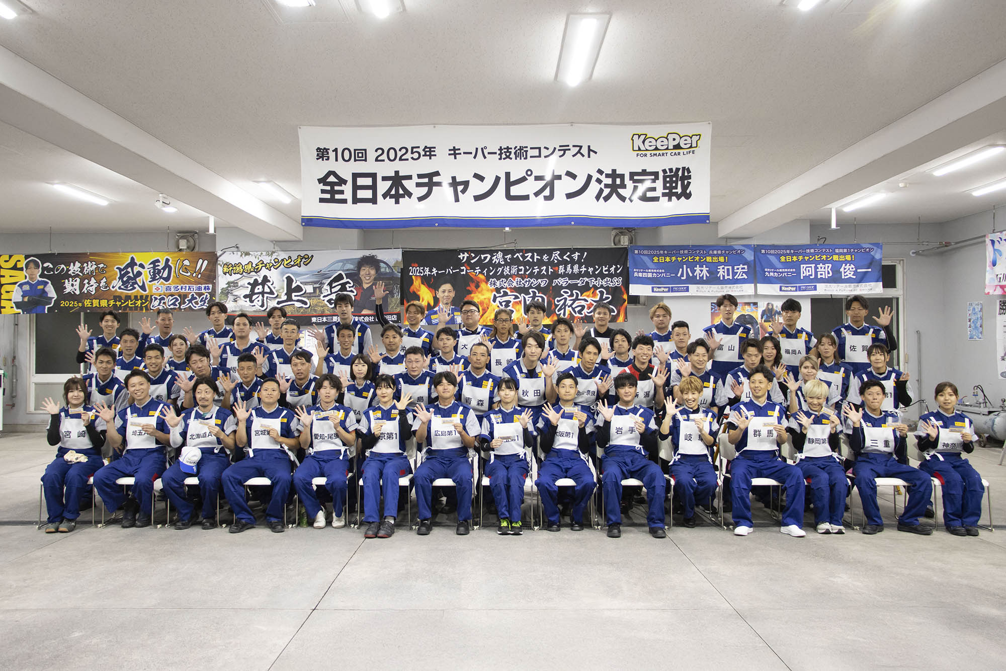 全日本チャンピオン決定戦準決勝集合写真